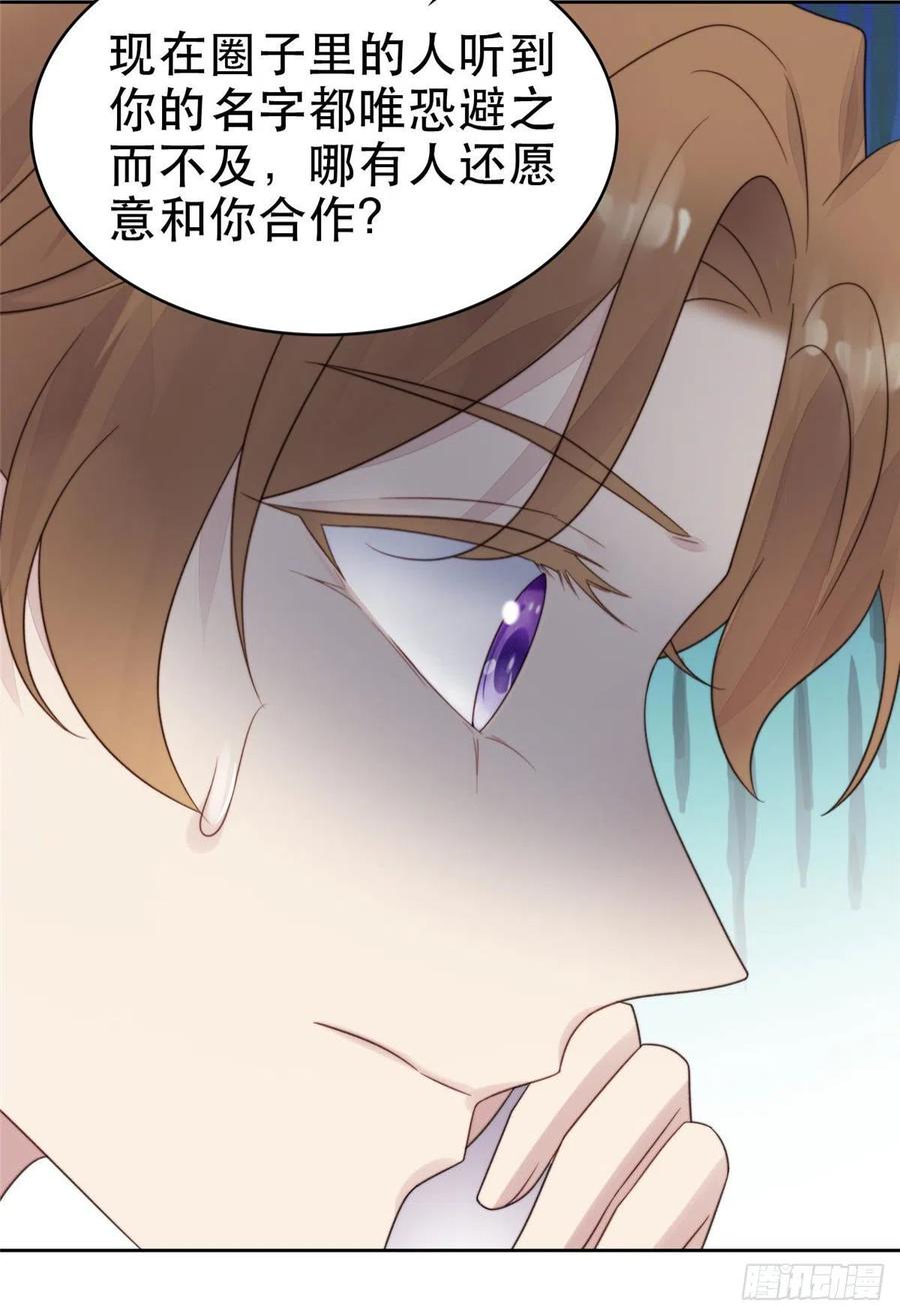 03宠妹狂魔叶绍文-我靠大佬稳住男团C位-九川动漫（第15张）