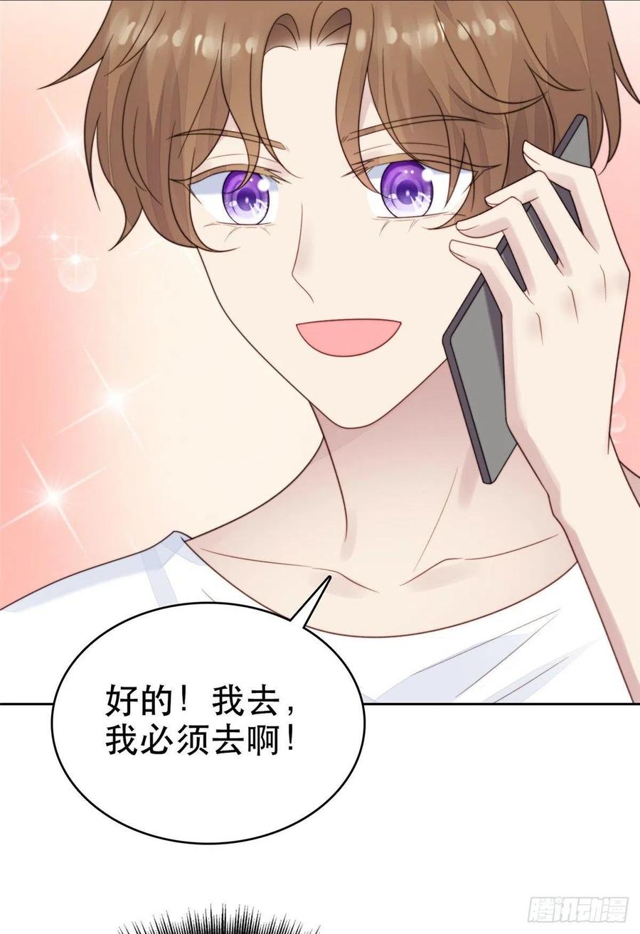 03宠妹狂魔叶绍文-我靠大佬稳住男团C位-九川动漫（第20张）