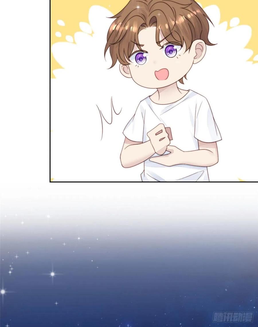03宠妹狂魔叶绍文-我靠大佬稳住男团C位-九川动漫（第26张）