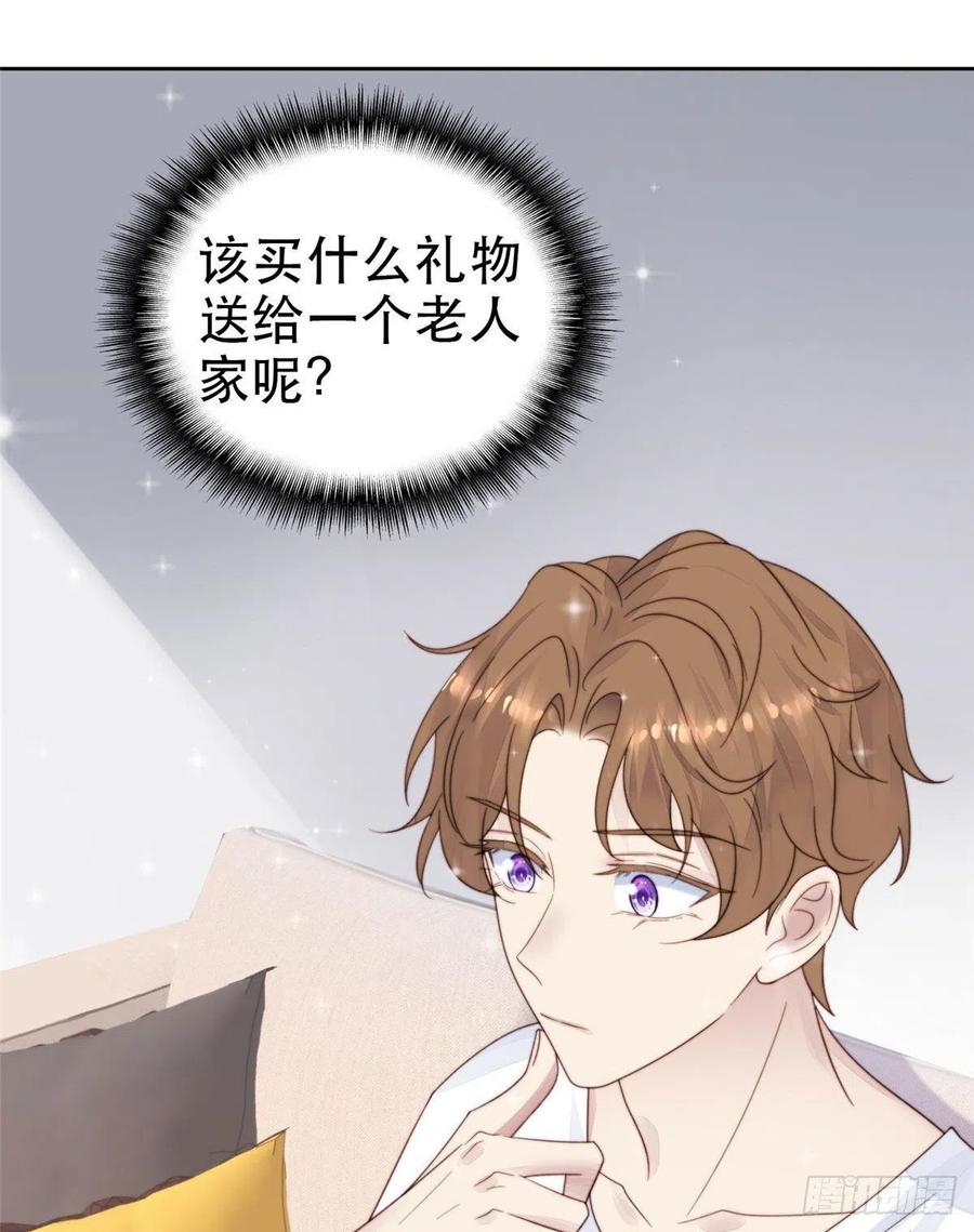 03宠妹狂魔叶绍文-我靠大佬稳住男团C位-九川动漫（第24张）