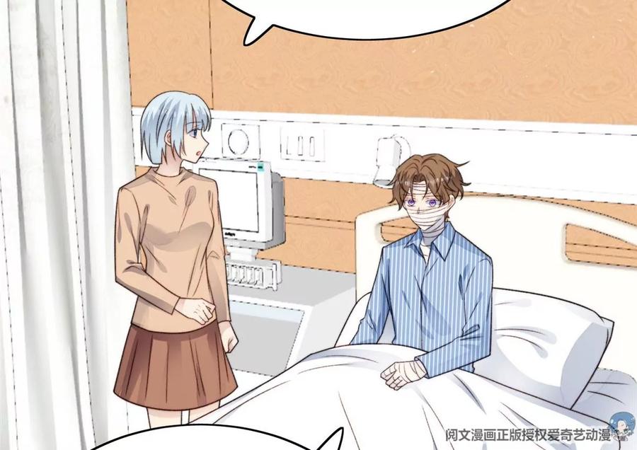 47叶羡被包养了？-我靠大佬稳住男团C位-九川动漫（第5张）