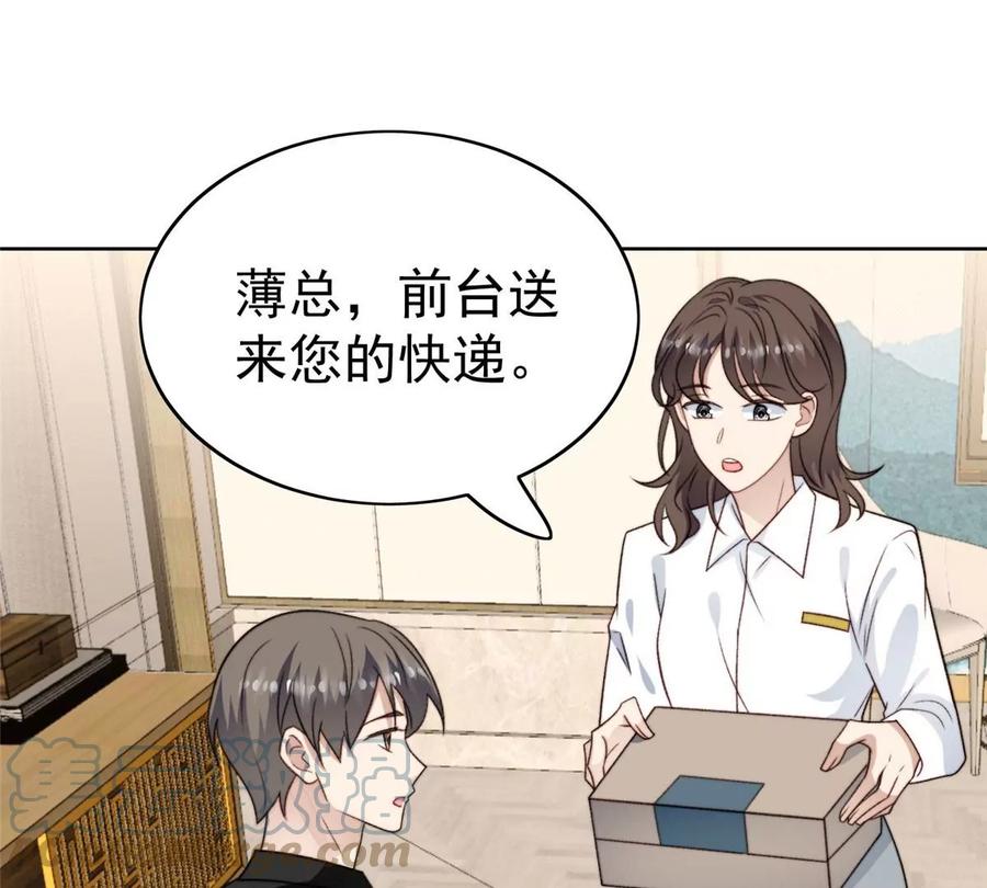47叶羡被包养了？-我靠大佬稳住男团C位-九川动漫（第16张）