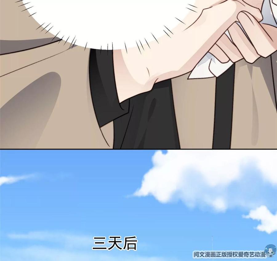 47叶羡被包养了？-我靠大佬稳住男团C位-九川动漫（第23张）