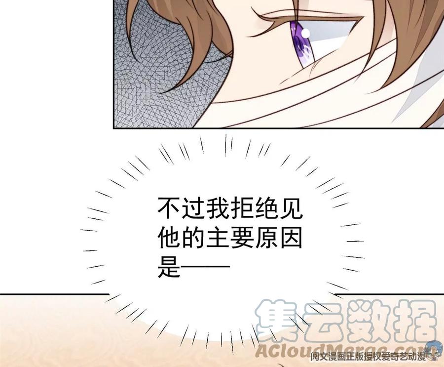 47叶羡被包养了？-我靠大佬稳住男团C位-九川动漫（第7张）