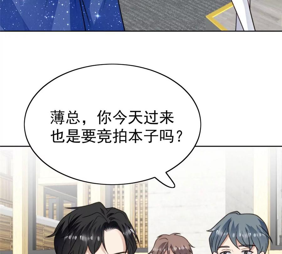 48正牌女主角出现-我靠大佬稳住男团C位-九川动漫（第6张）