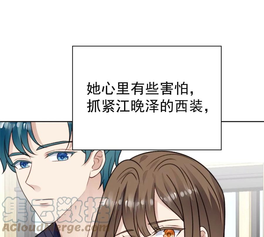 48正牌女主角出现-我靠大佬稳住男团C位-九川动漫（第17张）
