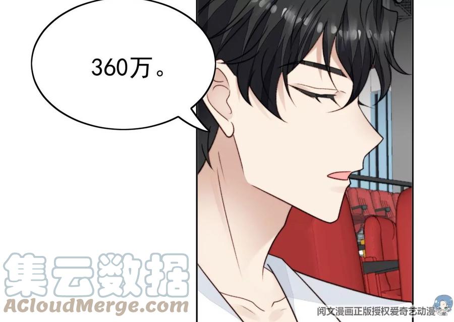 49醋味薄总的发怒-我靠大佬稳住男团C位-九川动漫（第6张）