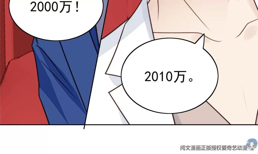49醋味薄总的发怒-我靠大佬稳住男团C位-九川动漫（第16张）