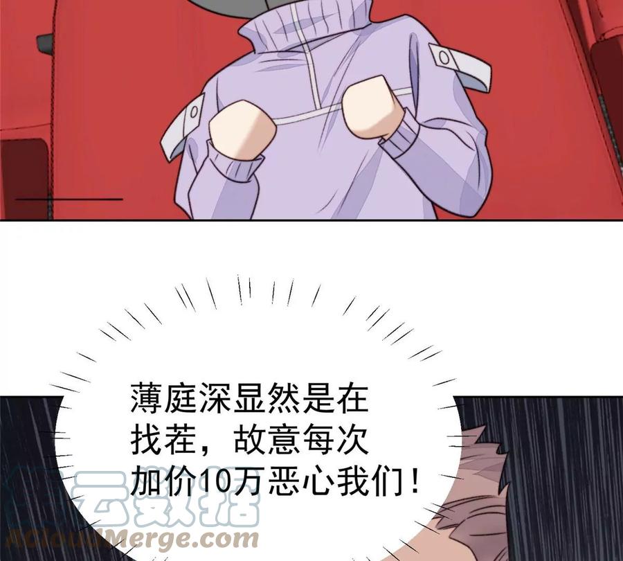 49醋味薄总的发怒-我靠大佬稳住男团C位-九川动漫（第9张）
