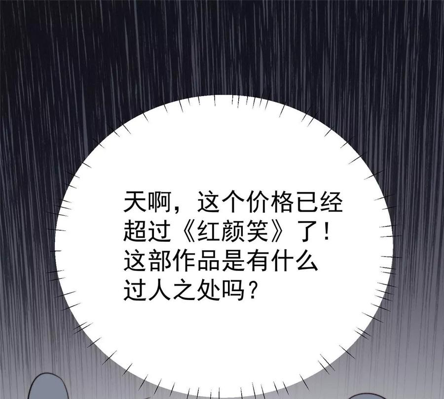 49醋味薄总的发怒-我靠大佬稳住男团C位-九川动漫（第17张）
