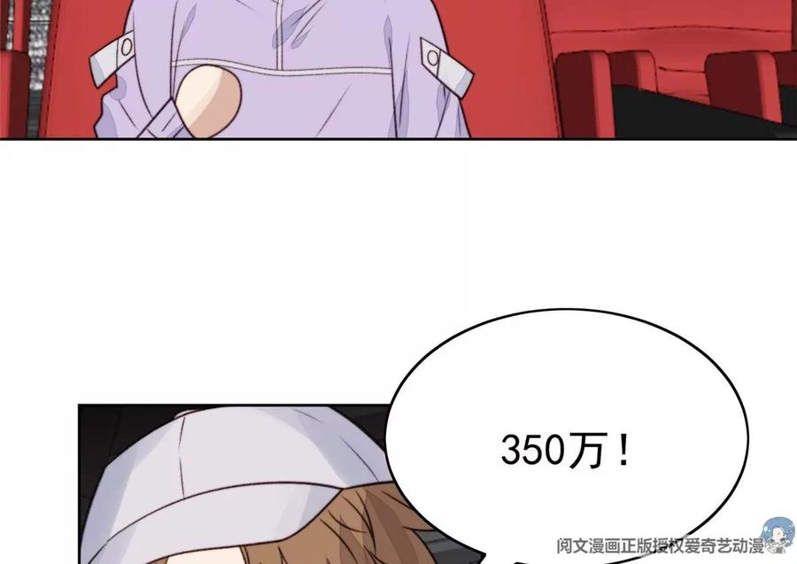49醋味薄总的发怒-我靠大佬稳住男团C位-九川动漫（第4张）