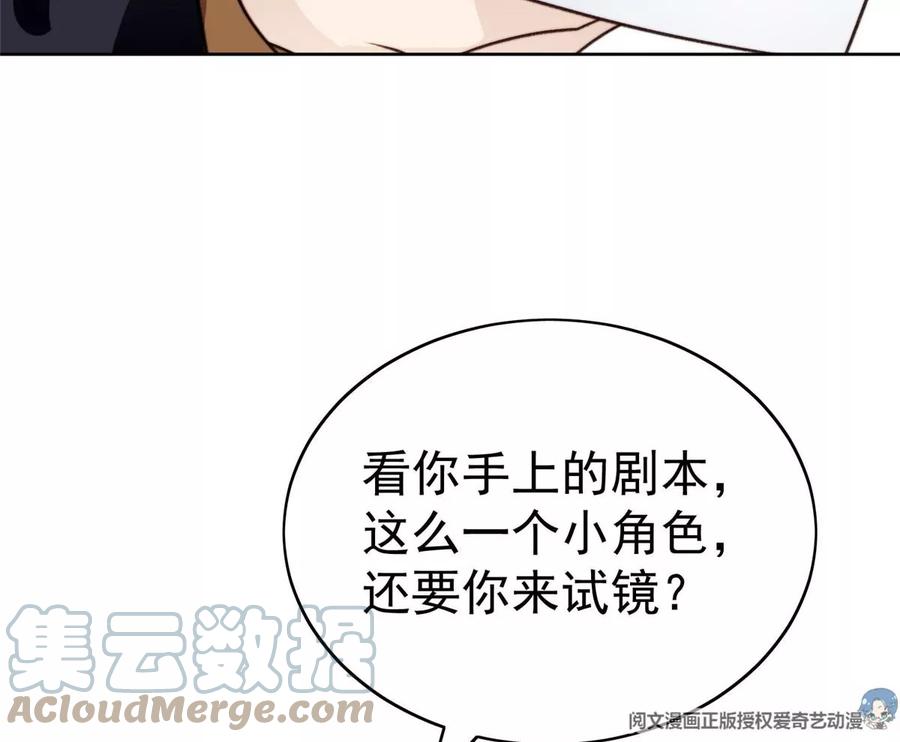 50敢打我的人-我靠大佬稳住男团C位-九川动漫（第13张）