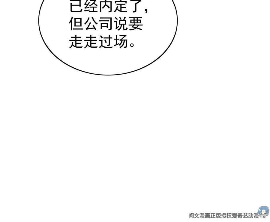 50敢打我的人-我靠大佬稳住男团C位-九川动漫（第15张）
