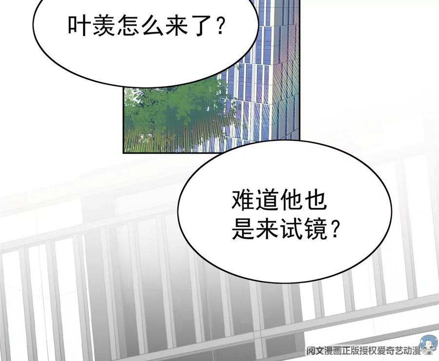50敢打我的人-我靠大佬稳住男团C位-九川动漫（第5张）