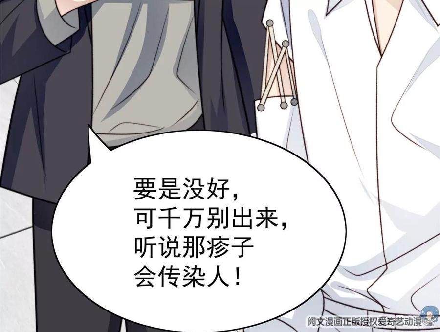 50敢打我的人-我靠大佬稳住男团C位-九川动漫（第21张）