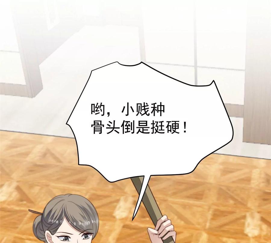 51薄总的吃醋方式-我靠大佬稳住男团C位-九川动漫（第4张）