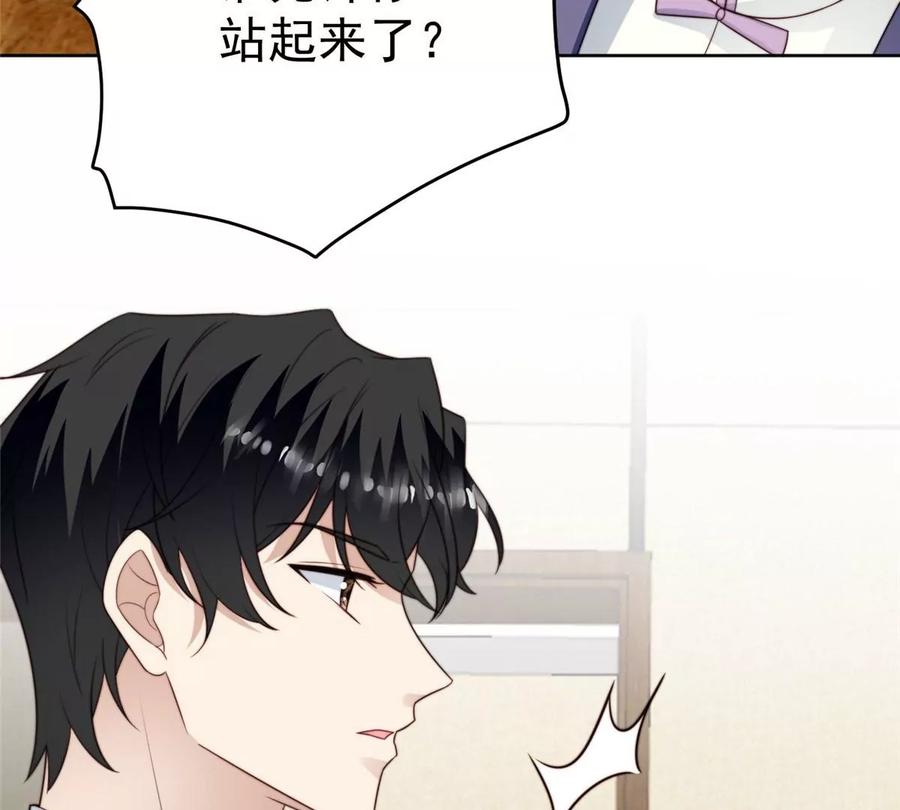 51薄总的吃醋方式-我靠大佬稳住男团C位-九川动漫（第19张）