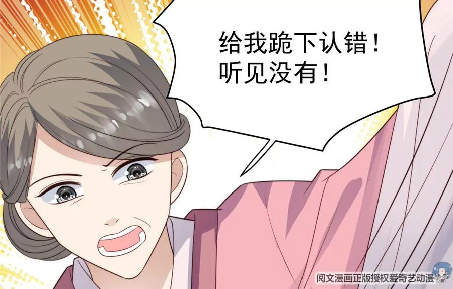 51薄总的吃醋方式-我靠大佬稳住男团C位-九川动漫（第7张）