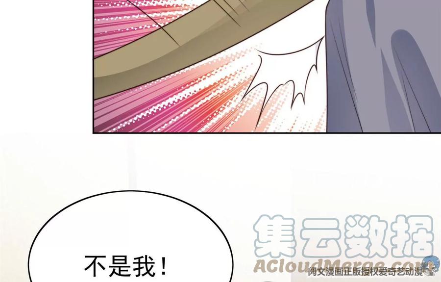 51薄总的吃醋方式-我靠大佬稳住男团C位-九川动漫（第9张）