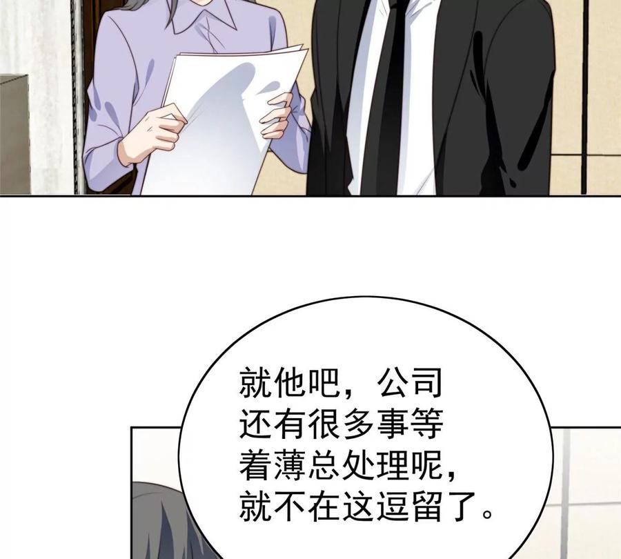 51薄总的吃醋方式-我靠大佬稳住男团C位-九川动漫（第31张）