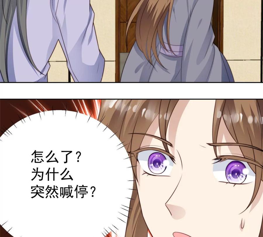 51薄总的吃醋方式-我靠大佬稳住男团C位-九川动漫（第35张）