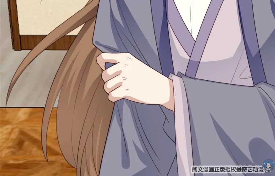 51薄总的吃醋方式-我靠大佬稳住男团C位-九川动漫（第11张）