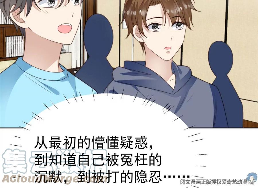 51薄总的吃醋方式-我靠大佬稳住男团C位-九川动漫（第13张）