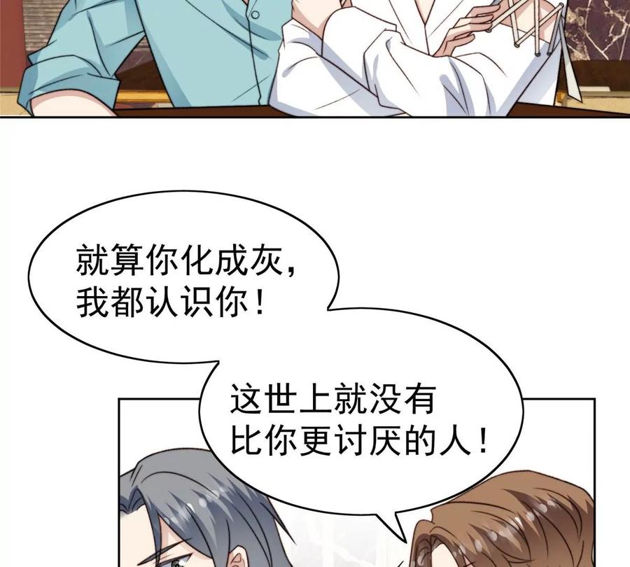 52你要我帮你脱？-我靠大佬稳住男团C位-九川动漫（第5张）