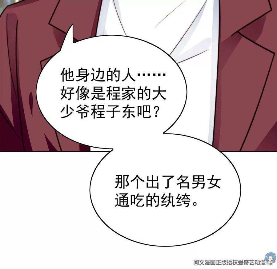 52你要我帮你脱？-我靠大佬稳住男团C位-九川动漫（第18张）