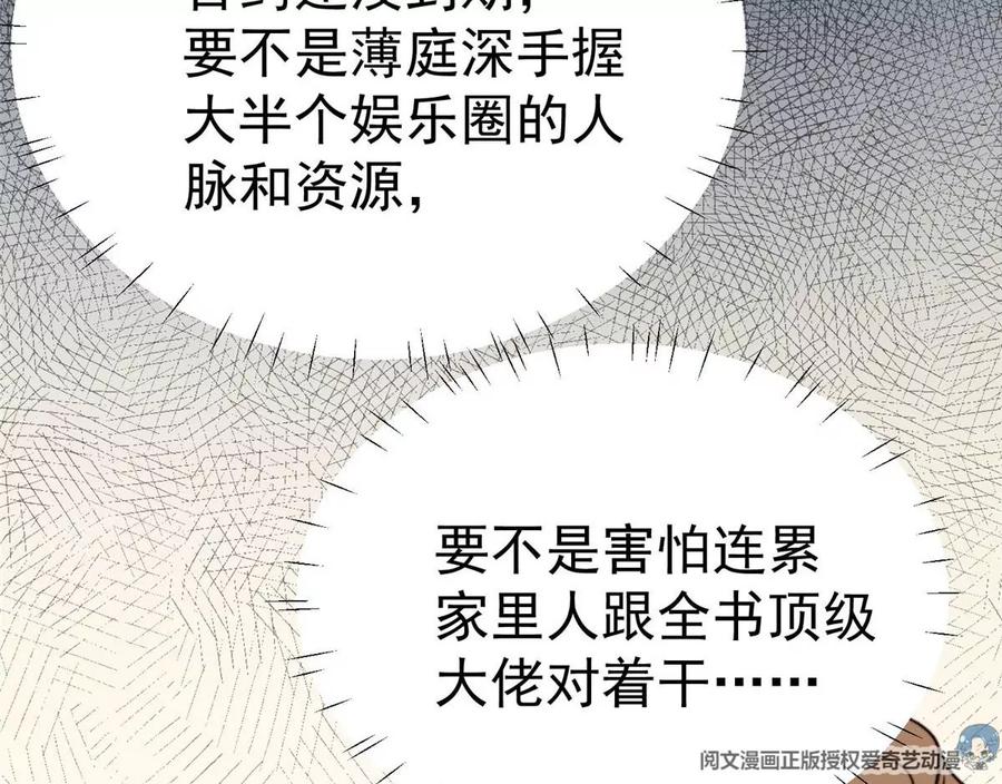 52你要我帮你脱？-我靠大佬稳住男团C位-九川动漫（第8张）