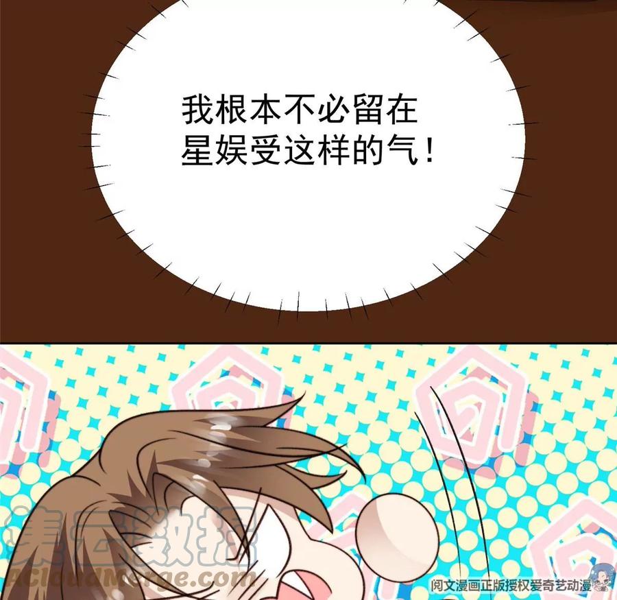 52你要我帮你脱？-我靠大佬稳住男团C位-九川动漫（第10张）