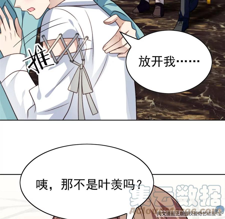 52你要我帮你脱？-我靠大佬稳住男团C位-九川动漫（第16张）