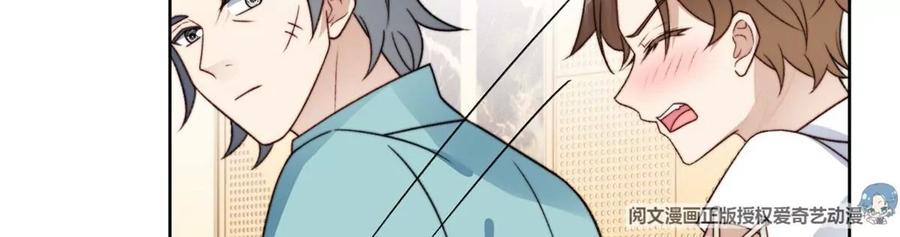 52你要我帮你脱？-我靠大佬稳住男团C位-九川动漫（第6张）