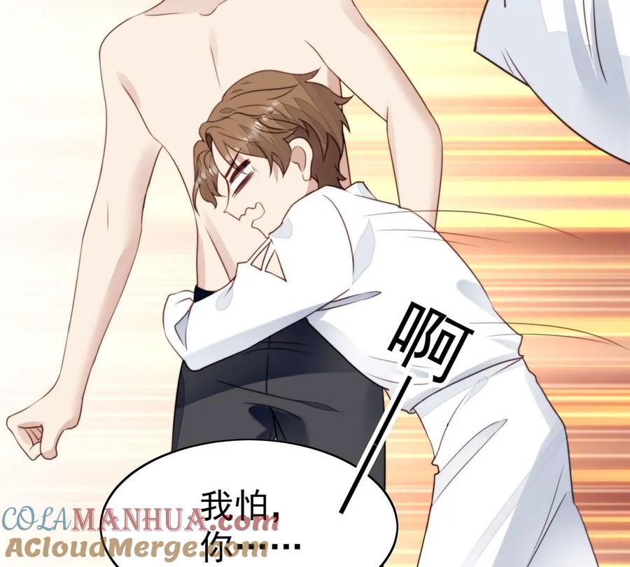 53为什么不肯脱-我靠大佬稳住男团C位-九川动漫（第25张）