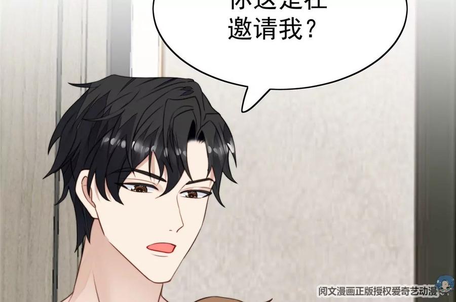 53为什么不肯脱-我靠大佬稳住男团C位-九川动漫（第28张）