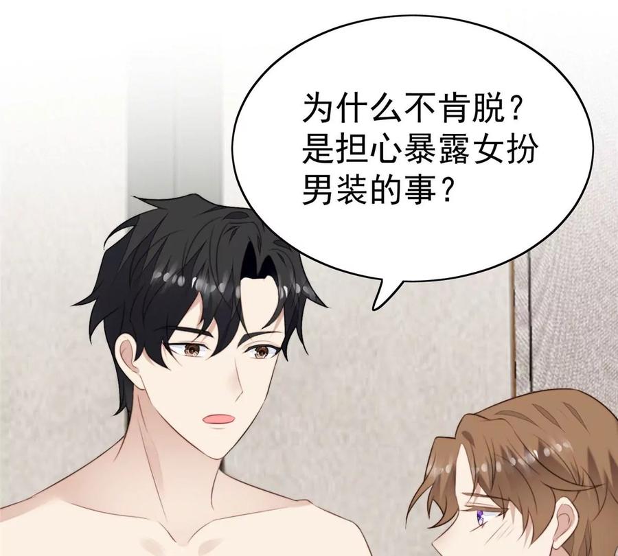 53为什么不肯脱-我靠大佬稳住男团C位-九川动漫（第4张）