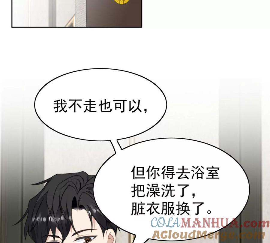 53为什么不肯脱-我靠大佬稳住男团C位-九川动漫（第21张）