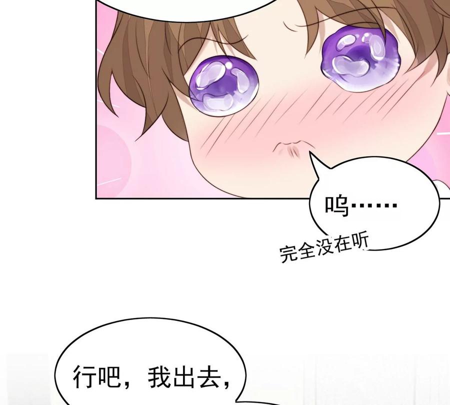 53为什么不肯脱-我靠大佬稳住男团C位-九川动漫（第8张）