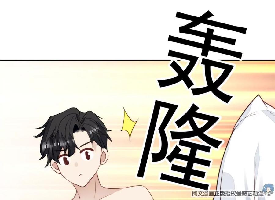 53为什么不肯脱-我靠大佬稳住男团C位-九川动漫（第24张）