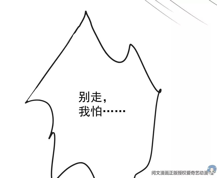53为什么不肯脱-我靠大佬稳住男团C位-九川动漫（第16张）