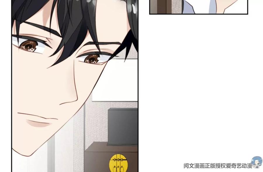 53为什么不肯脱-我靠大佬稳住男团C位-九川动漫（第20张）