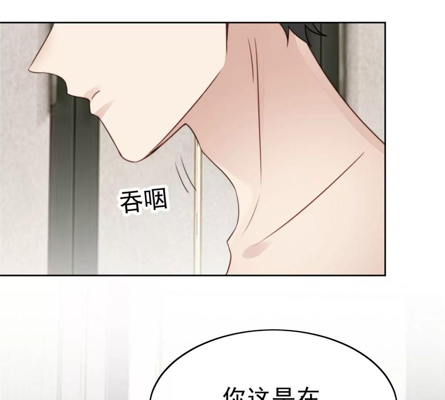 53为什么不肯脱-我靠大佬稳住男团C位-九川动漫（第27张）