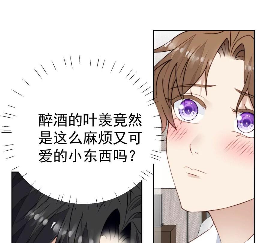 53为什么不肯脱-我靠大佬稳住男团C位-九川动漫（第19张）