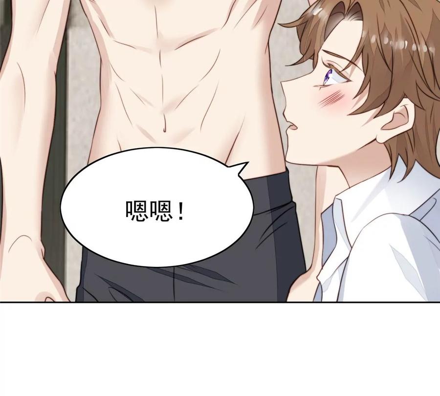 53为什么不肯脱-我靠大佬稳住男团C位-九川动漫（第23张）