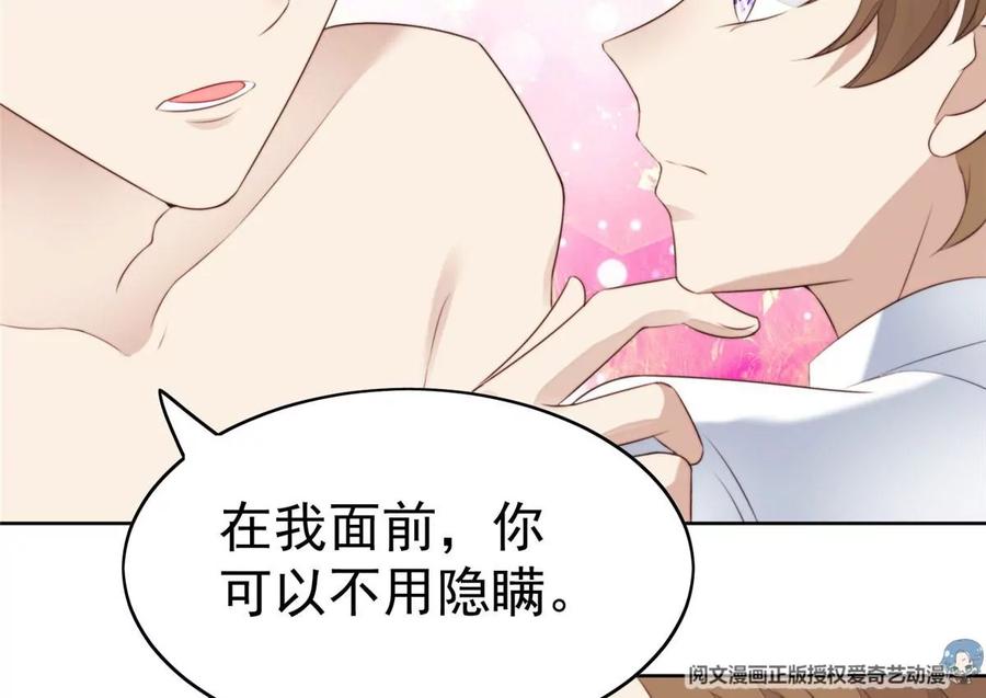 53为什么不肯脱-我靠大佬稳住男团C位-九川动漫（第7张）