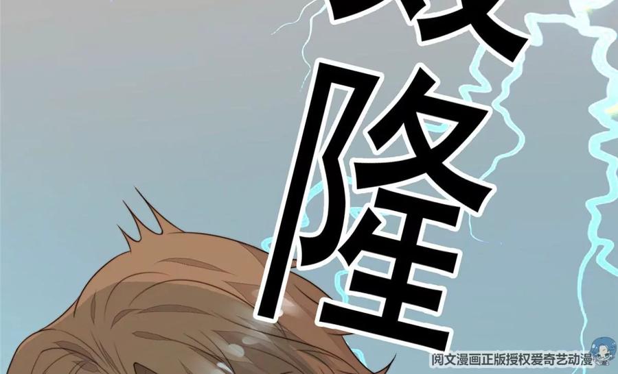 53为什么不肯脱-我靠大佬稳住男团C位-九川动漫（第11张）
