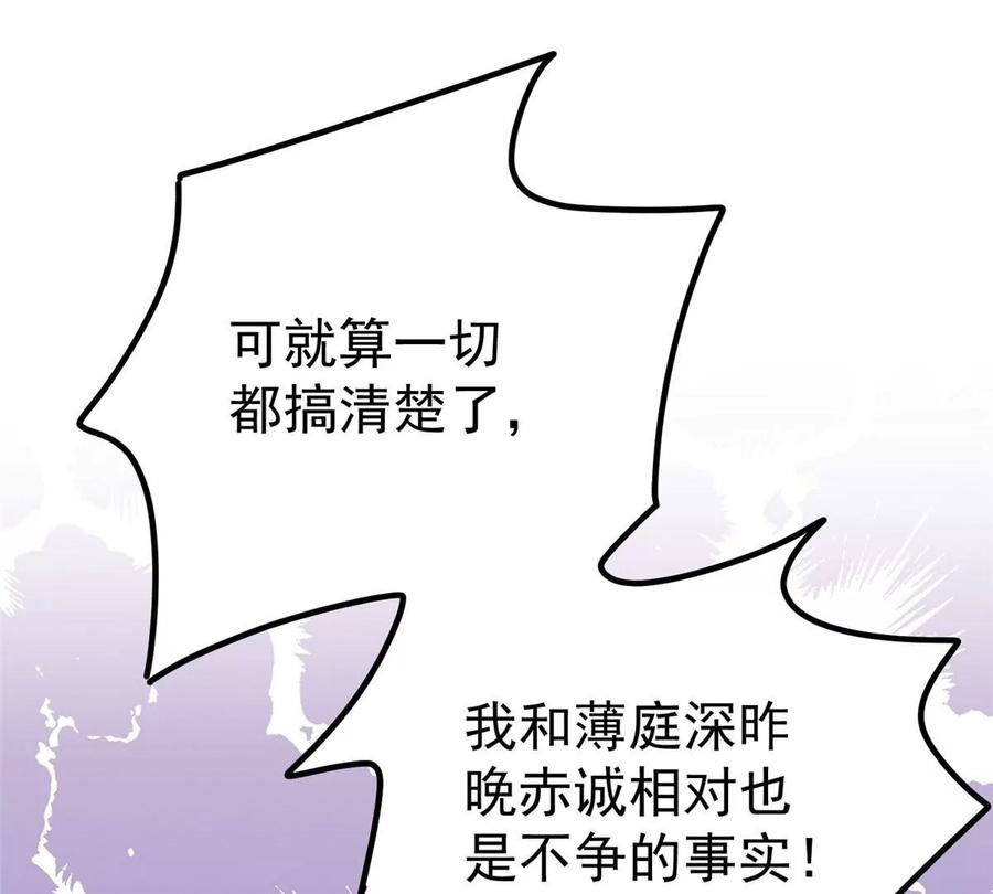 54不敢面对-我靠大佬稳住男团C位-九川动漫（第20张）