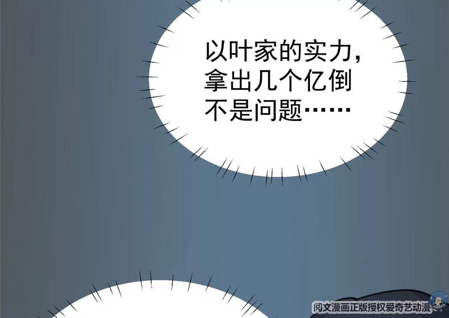 54不敢面对-我靠大佬稳住男团C位-九川动漫（第31张）