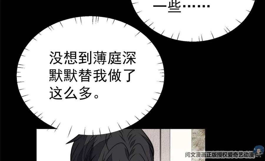 54不敢面对-我靠大佬稳住男团C位-九川动漫（第15张）