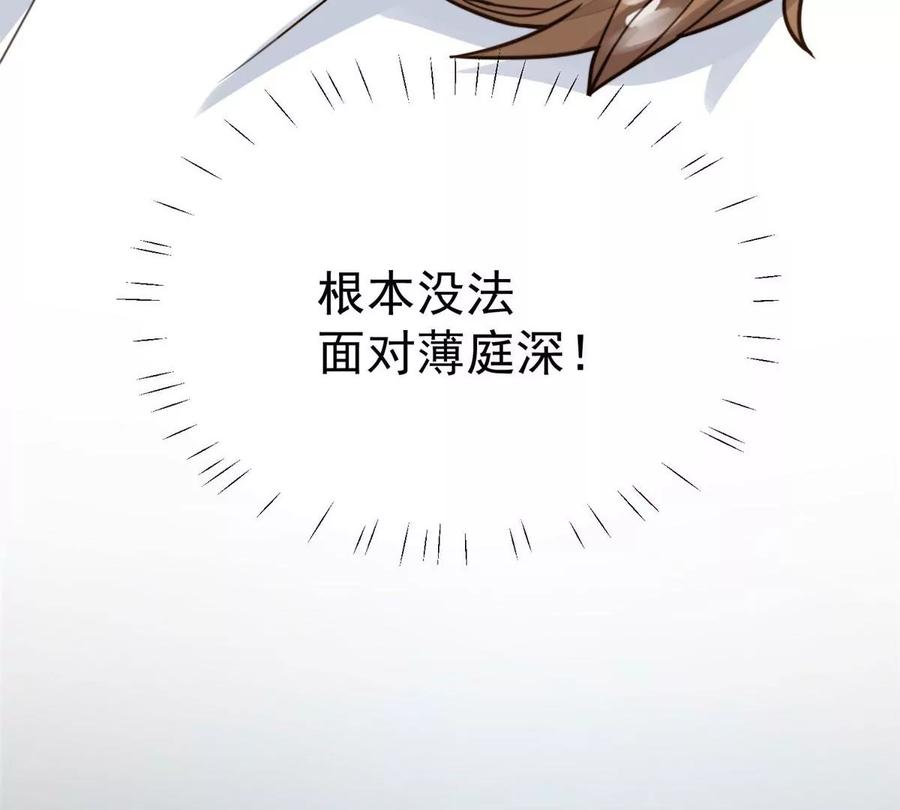 54不敢面对-我靠大佬稳住男团C位-九川动漫（第28张）